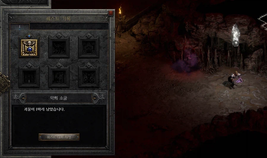 라미스터 이후에도 이어지는 디아2의 전통놀이_2.webp