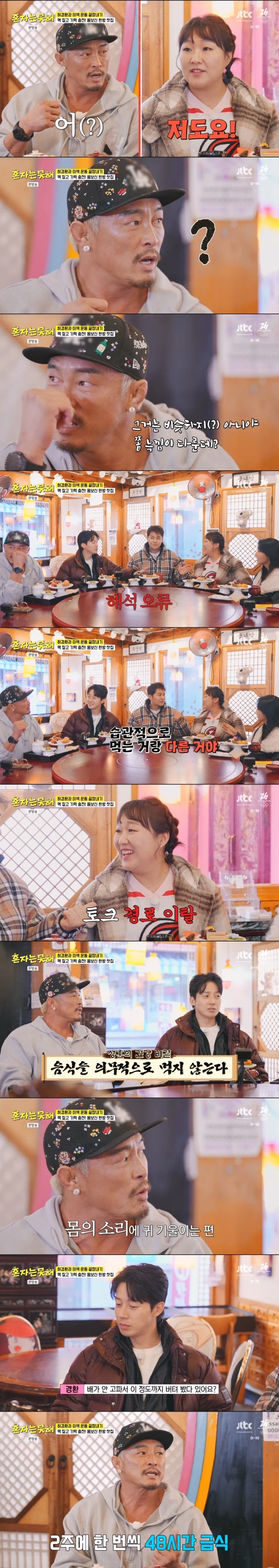 추성훈의 건강 관리 비결_2.webp