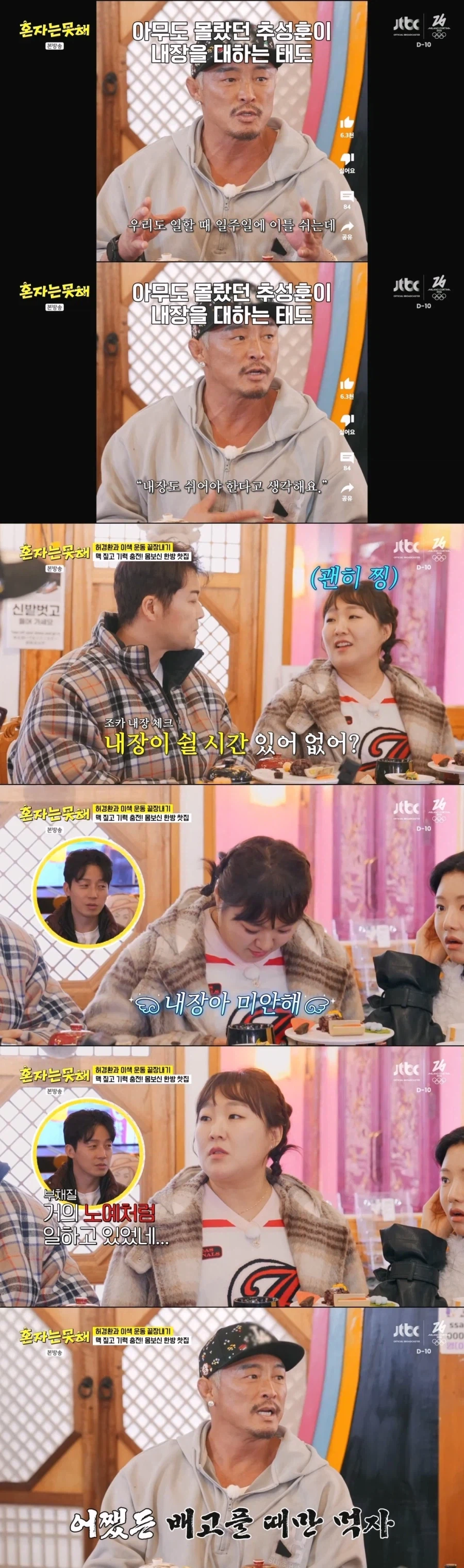 추성훈의 건강 관리 비결_3.webp