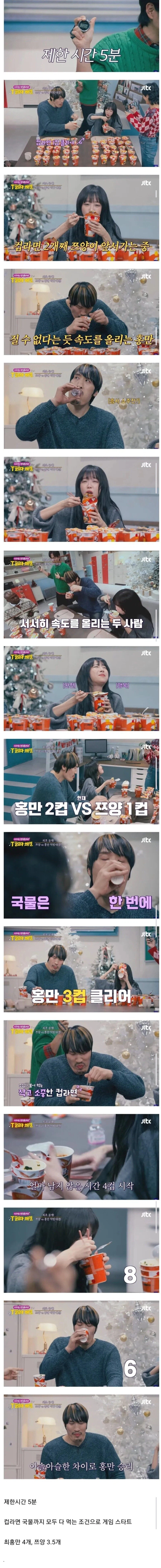 쯔양을 속도로 먹방으로 이긴 사람 ㄷㄷ_1.webp