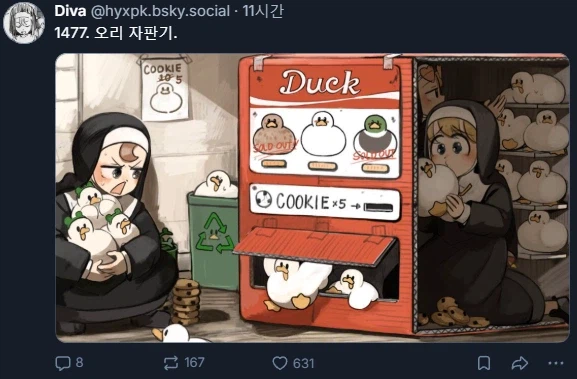 수녀들과 오리 자판기_2.webp