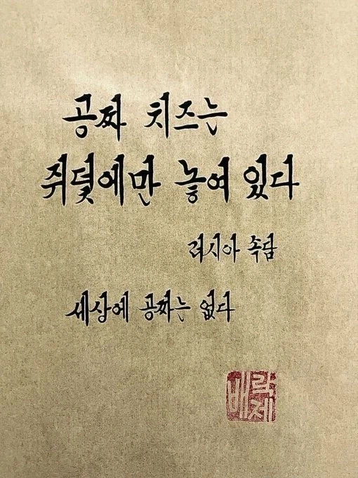 인생의 진리_1.webp