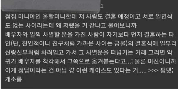 결혼하객 악의 레전드_3.webp