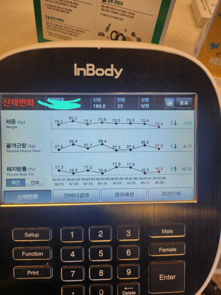 헬스 한달 후기_2.webp