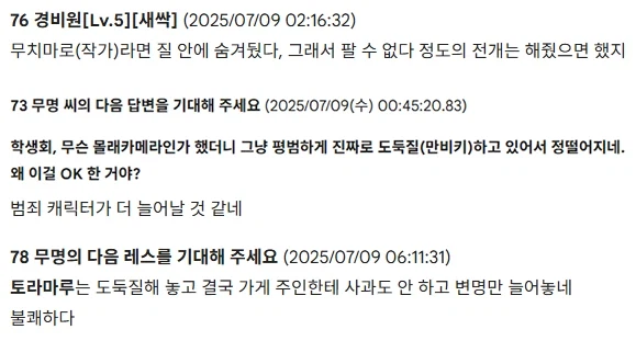 생구멍] 의외로 일본에서 상당히 욕먹은 캐릭터.jpg_2.webp