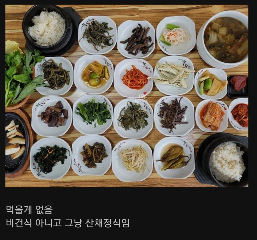 의외로 먹을게 없다고 말하는 사람도 많은 밥상.jpg_1.webp