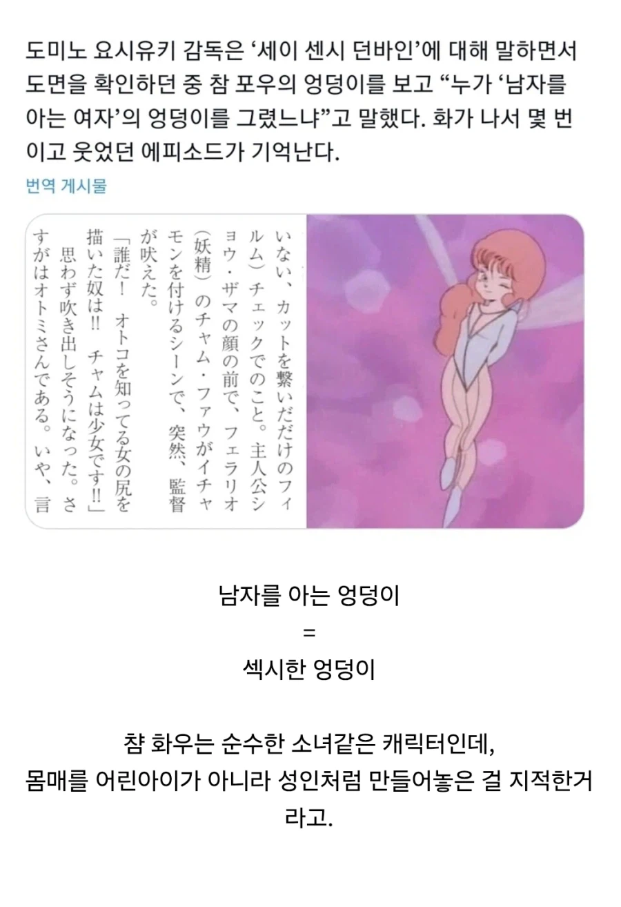 토미노 옹이 찐으로 빡쳤던 일_1.webp