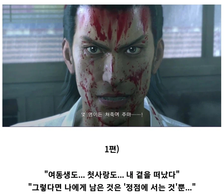 용과같이 시리즈별 최종보스 흑화 동기.jpg_1.webp