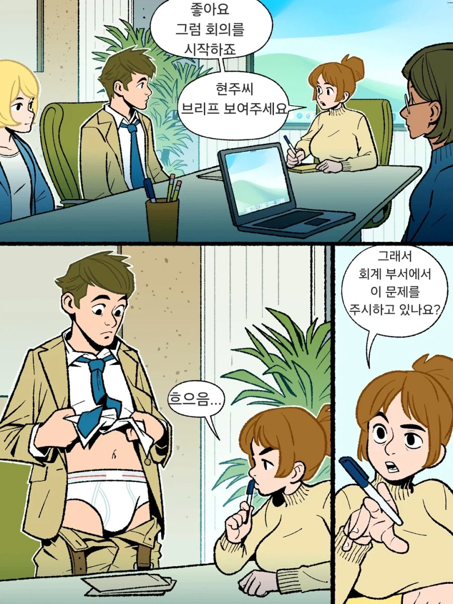 회의도중 브리프_1.webp