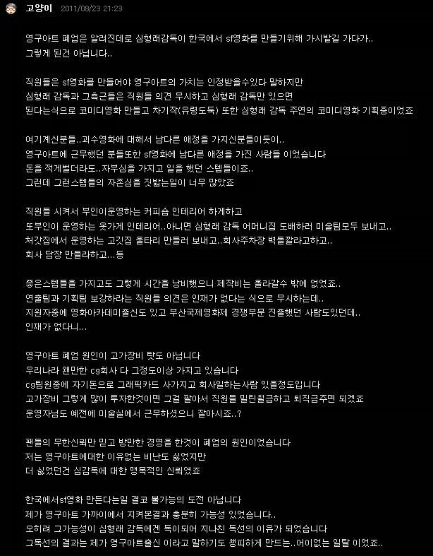 영구아트 몰락한 이유_1.webp