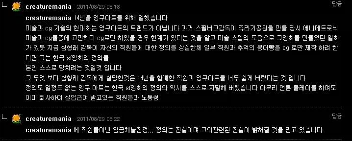 영구아트 몰락한 이유_3.webp