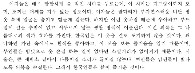 프랑스인의 눈으로본 조선의 흰색 사랑_2.webp