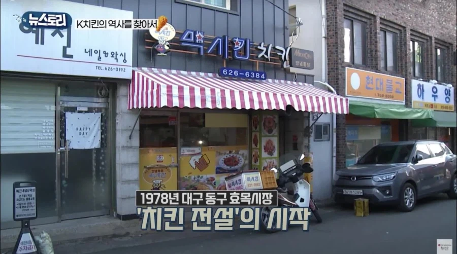 의외로 양념치킨의 고향인곳_1.webp