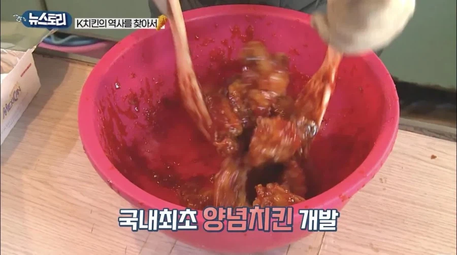 의외로 양념치킨의 고향인곳_2.webp