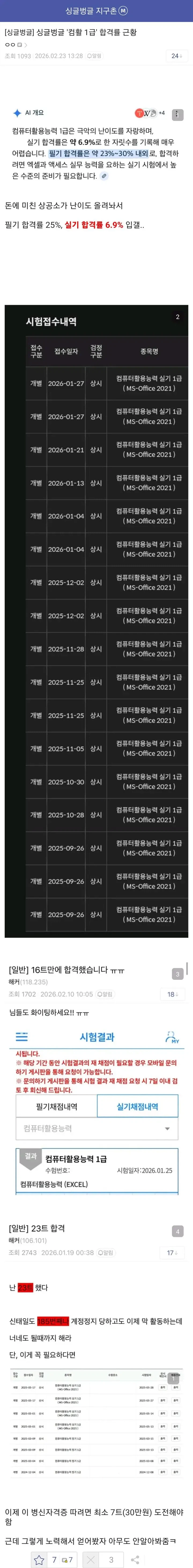 아조씨들이 기억하는 거랑 난이도가 상당히 달라진 시험.jpg_1.webp