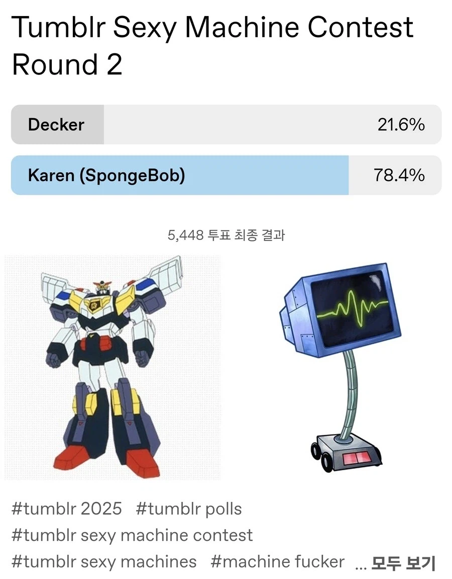기계박이들이 제이데커보다 꼴린다는거_1.webp