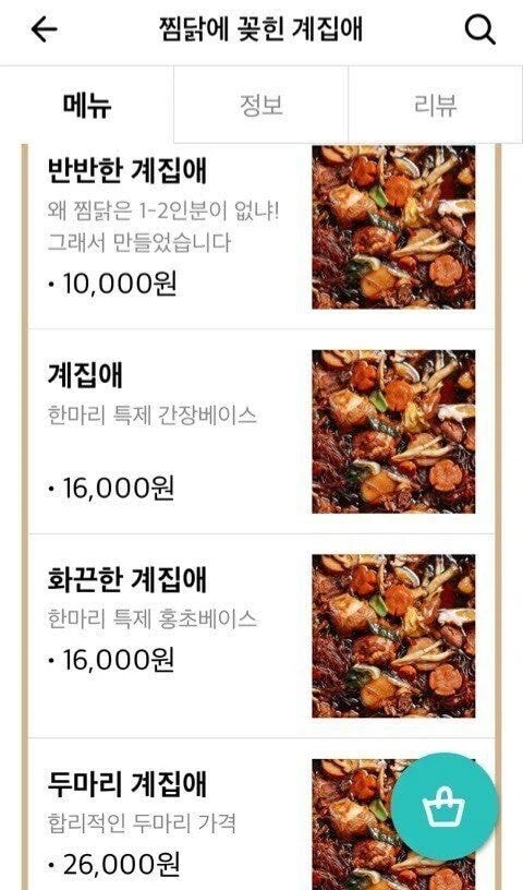 가게 상호때문에 신고당하고 폐업한 점주_2.webp