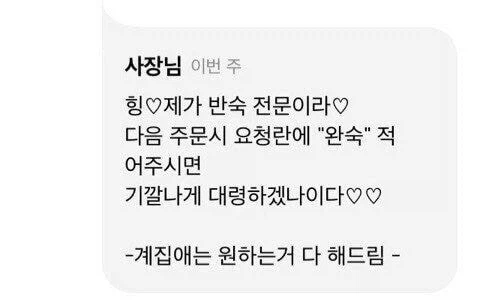 가게 상호때문에 신고당하고 폐업한 점주_3.webp