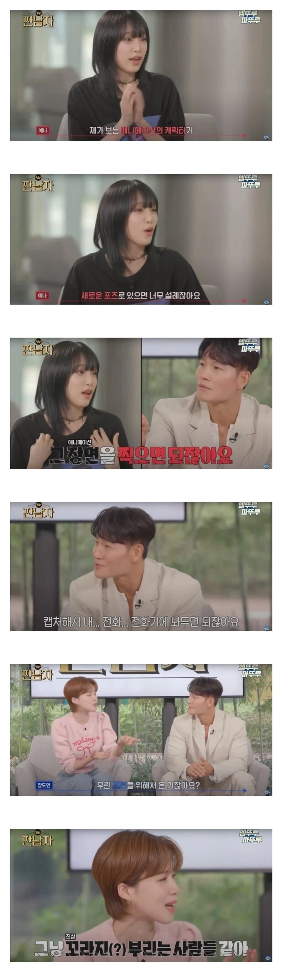 애니 굿즈 캡쳐로 찍으면 되지 않냐는 김종국.jpg_1.webp