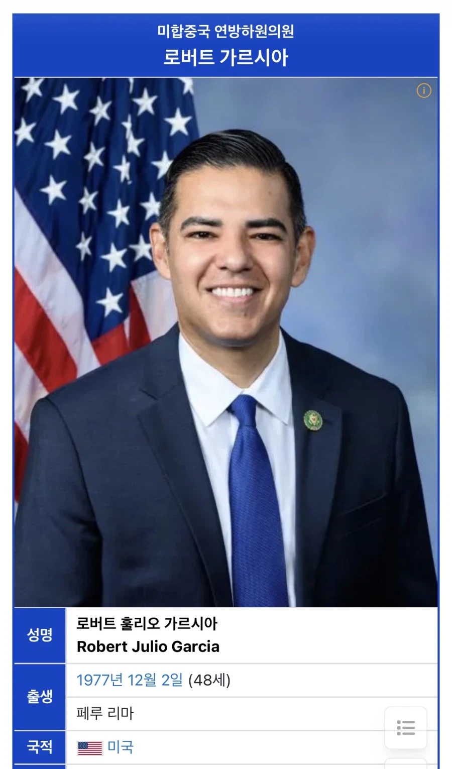 왕장풍을 쓸꺼같은 국회의원_1.webp