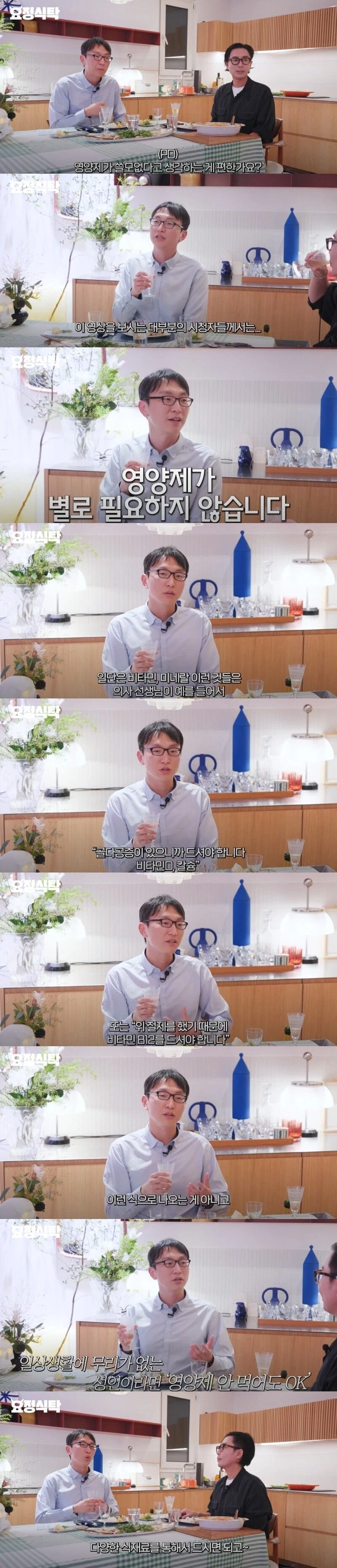 영양제를 필수적으로 먹을 이유 없다.jpg_1.webp