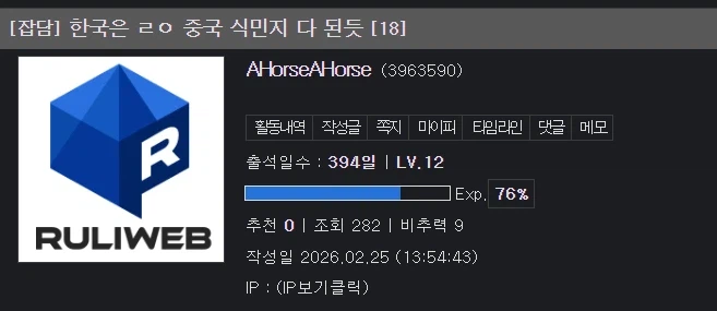 이야 출석일 394일짜리 국까러뽕 벌레도있네_1.webp