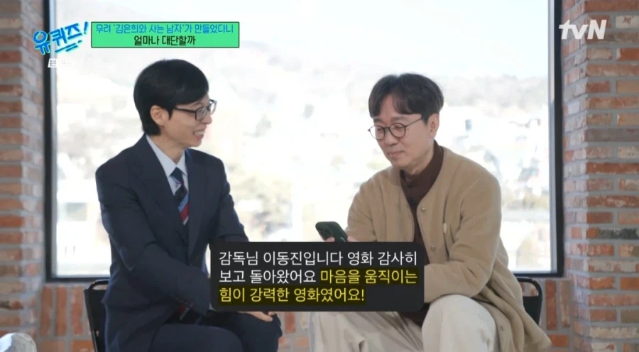 왕과 사는 남자 감독님이 자랑하는 것_1.webp