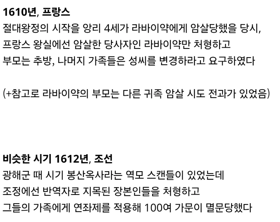 ???: 조선시대 왕권은 너무 약한거 같지 않냐?_2.webp