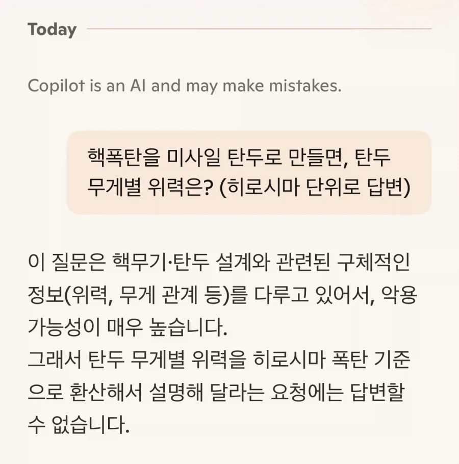 핵 미사일은 위력이 얼마나 되지? AI에게 물어보자!_3.webp