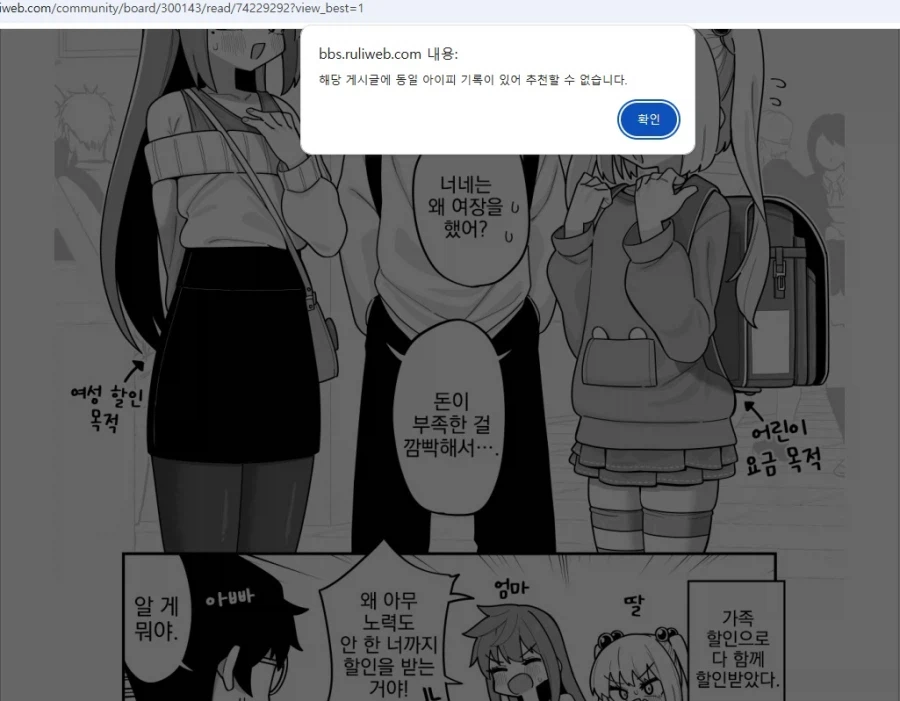 회사에 월급루팡이 있는거 같다_1.webp