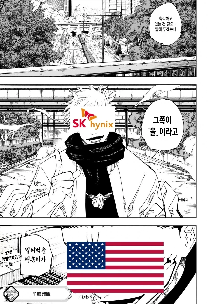 하나같이 하이닉스가 불길해보인다는 구도_2.webp