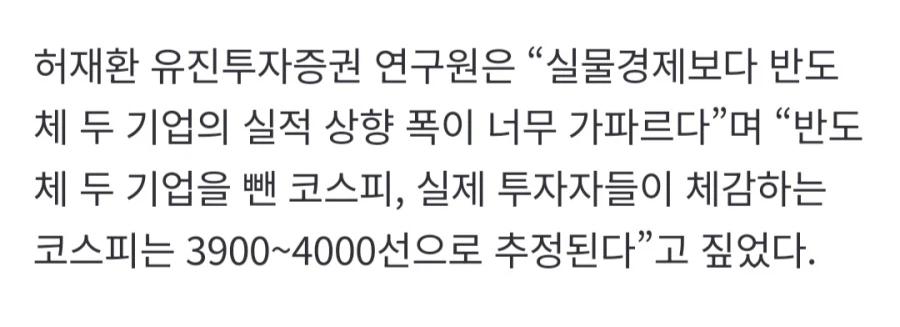 코스피 6천의 부작용_1.webp