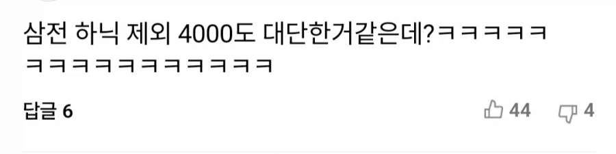 코스피 6천의 부작용_3.webp