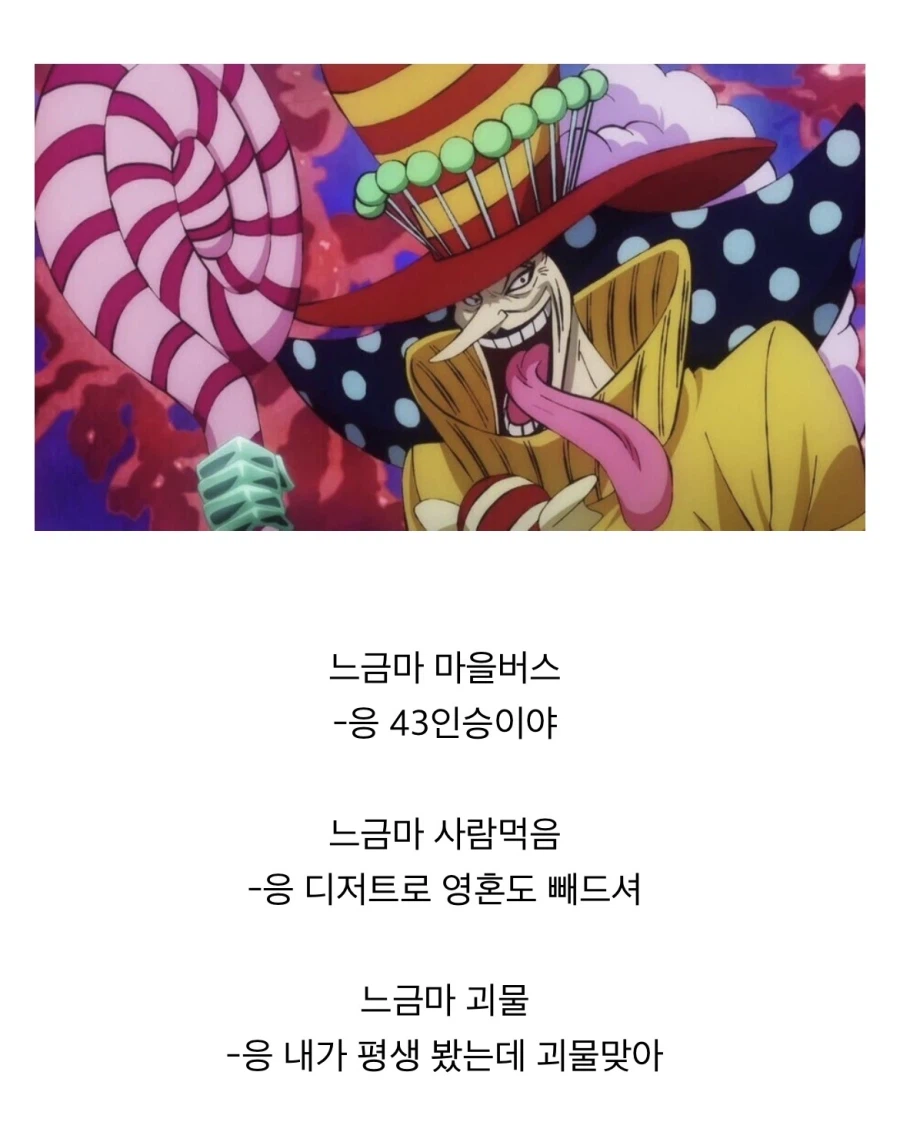 원피스 패드립 면역 캐릭터_1.webp