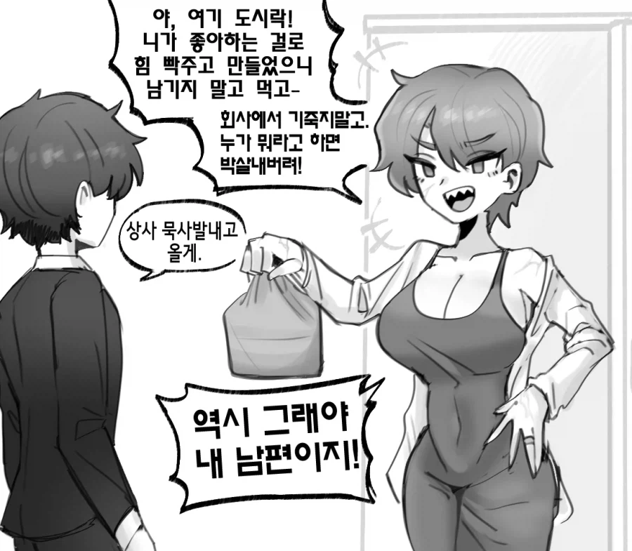내 아내 톰보이_1.webp