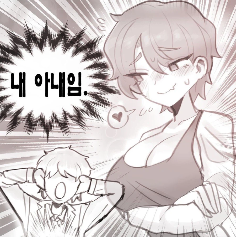 내 아내 톰보이_3.webp