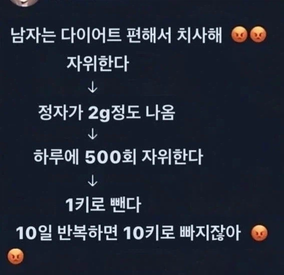 의외로 위험한 다이어트법_1.webp