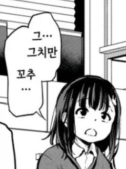 편의점 도시락에서 고추가 보인다....._2.webp