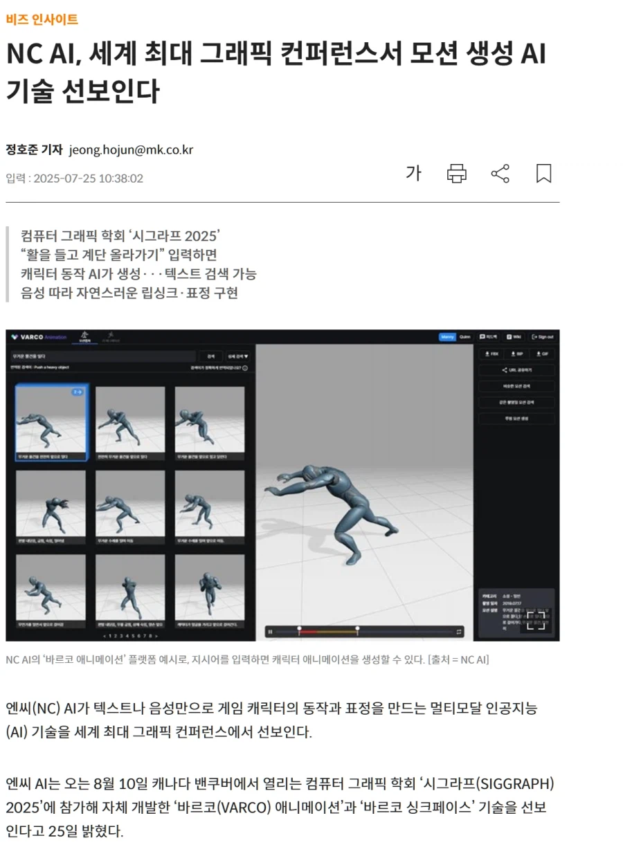 NC가 기술력이 있는건 맞긴 함_2.webp
