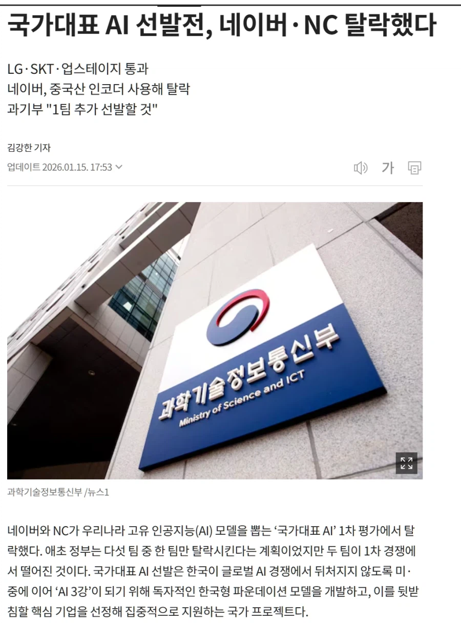 NC가 기술력이 있는건 맞긴 함_3.webp