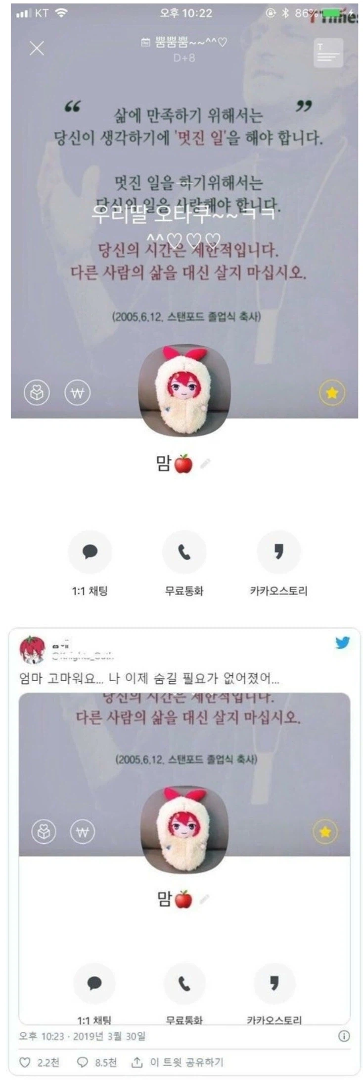 우리 딸 오타쿠~~ ㅋㅋ ^^ ♡.jpg_1.webp