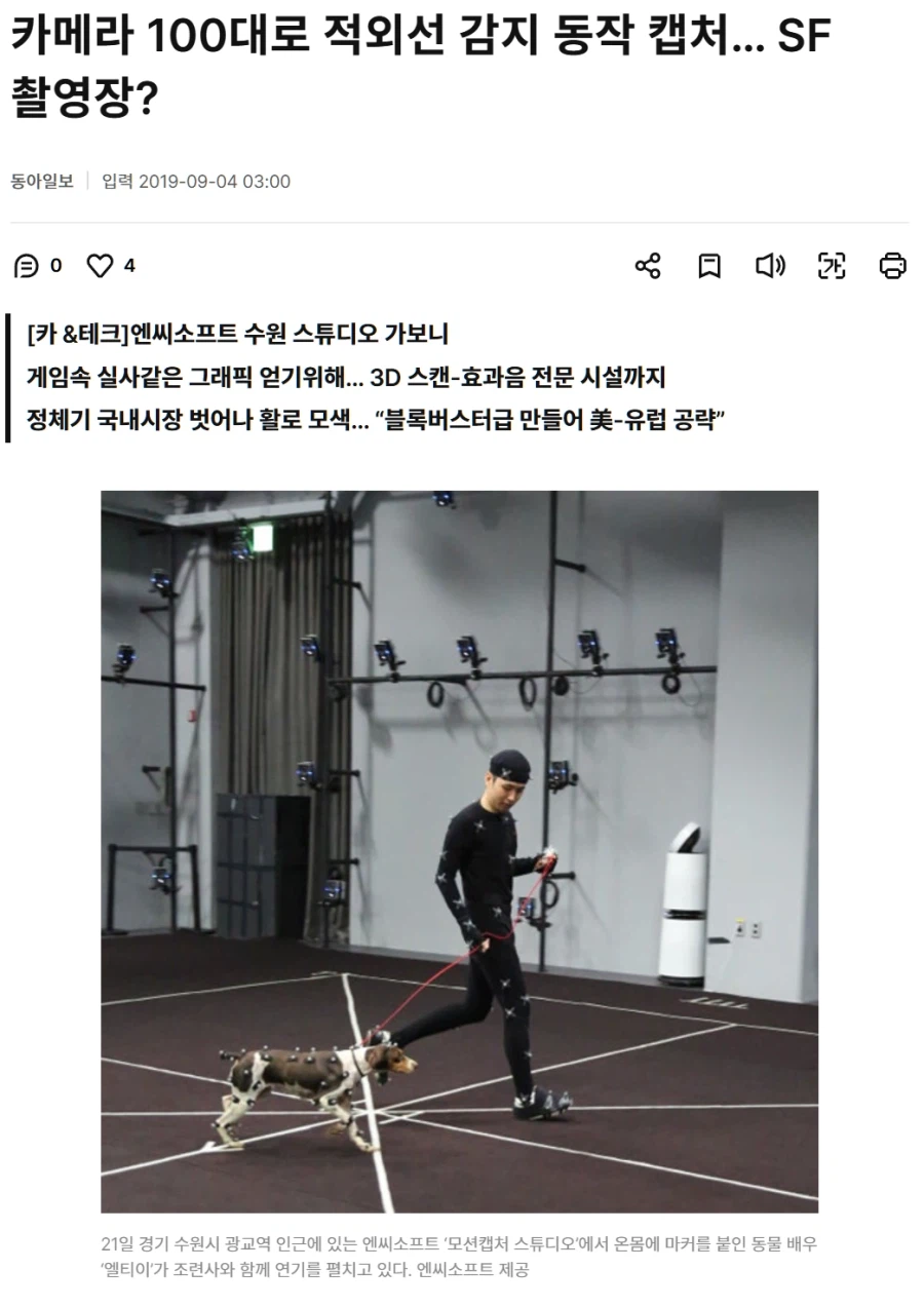 NC가 기술력이 있는건 맞긴 함_1.webp