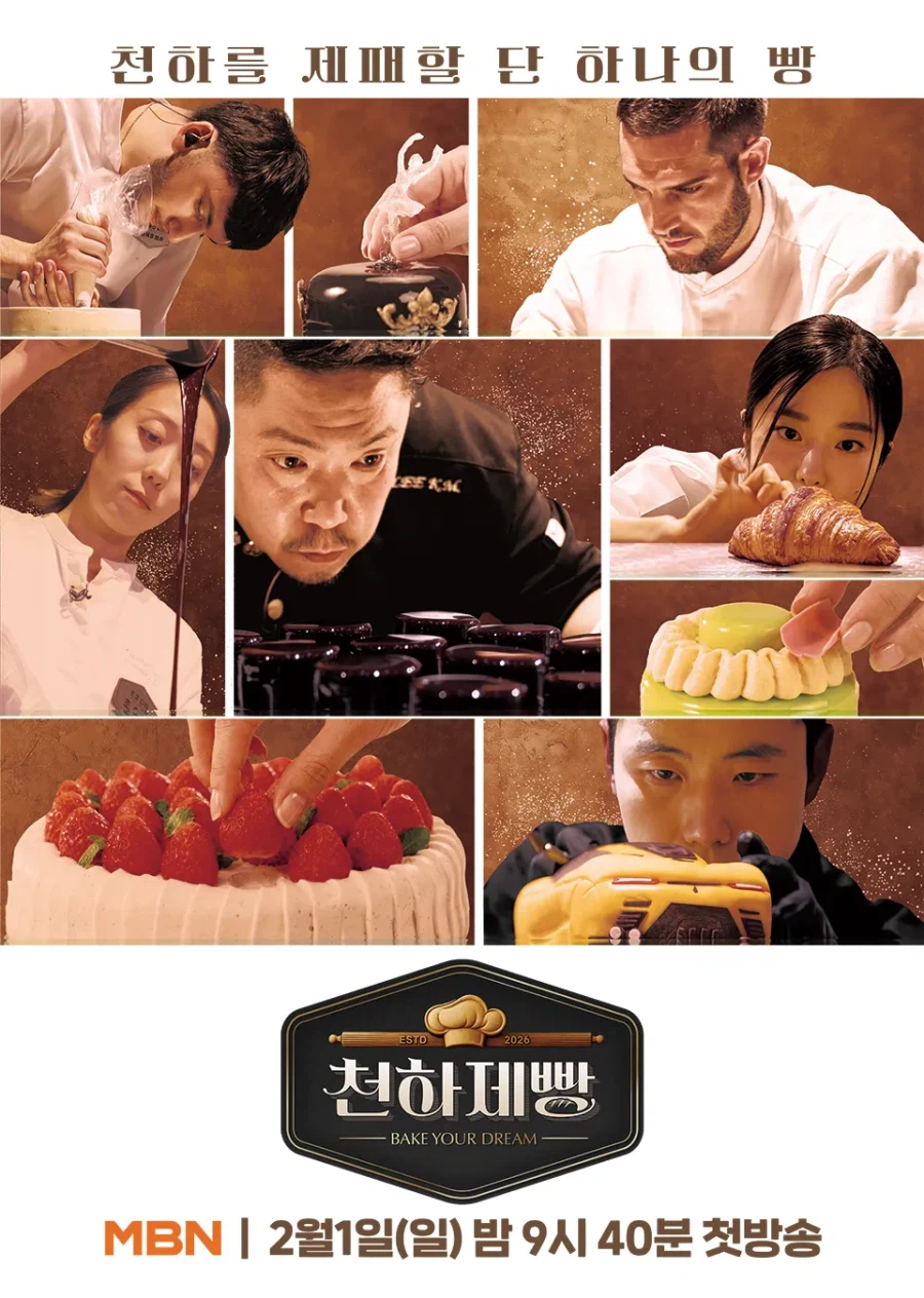 흑백 요리사가 잘만든 예능이라고 보여주는 예능_1.webp