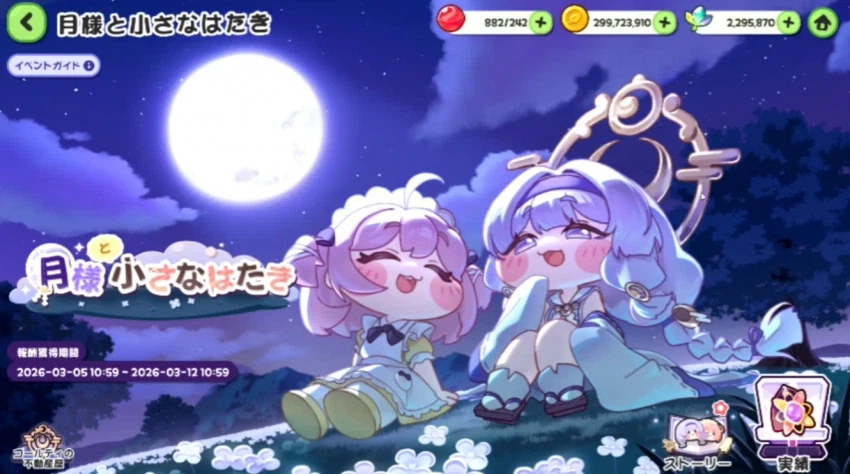 트릭컬)글섭요미 인기생각하면 이런거 낼만하긴함_1.webp