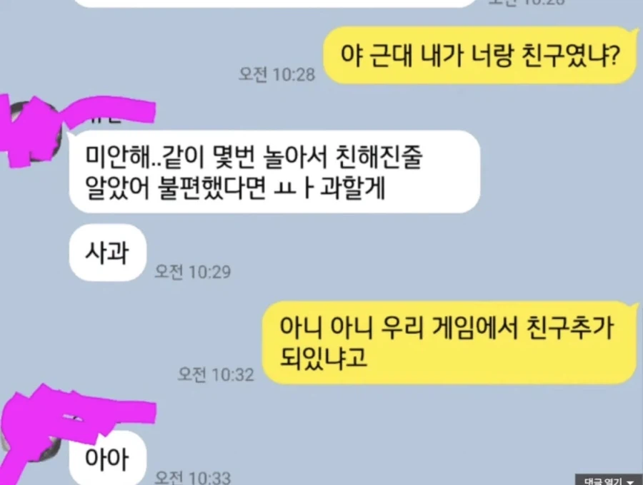 오만 생각이 들었을 단톡방에서의 3분.jpg_1.webp