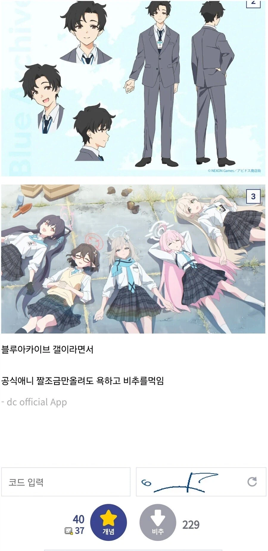 블갤 존나이상한점_1.webp