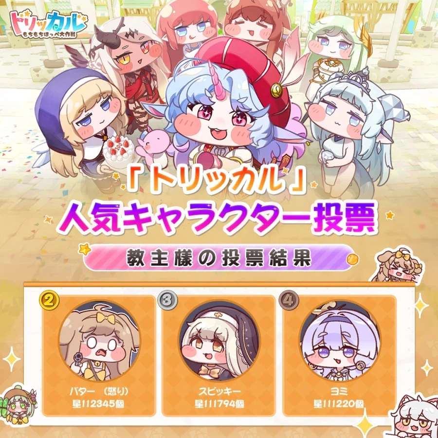 트릭컬)글섭요미 인기생각하면 이런거 낼만하긴함_2.webp