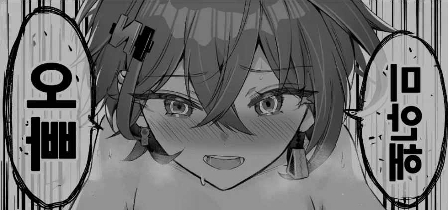 ?음않지같 절뇌 슬슬 (제존젠_1.webp