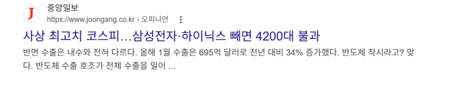 삼성 하이닉스 빼면 코스피 4300불과_1.webp