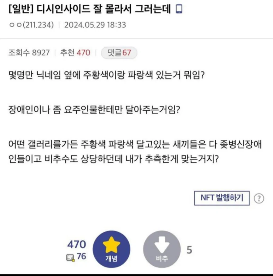 디씨인사이드 잘 몰라서 그러는데_1.webp